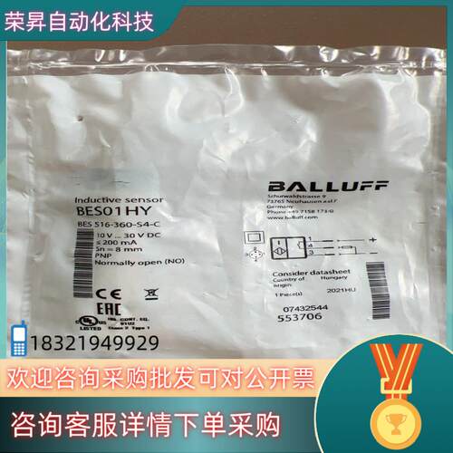 现货全新原装 BALLUFF巴鲁夫 BES 516-360-S4