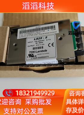 现货TDK-LAMBDA 兰达电源LS25-5全新