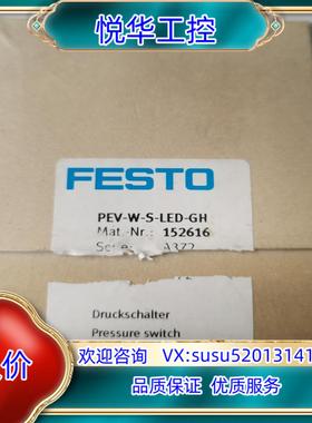 FESTO压力开关152616PEV-W-S-LED-GH议价