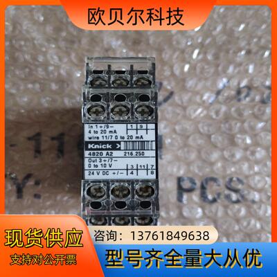 KNICK科尼可信号隔离器。