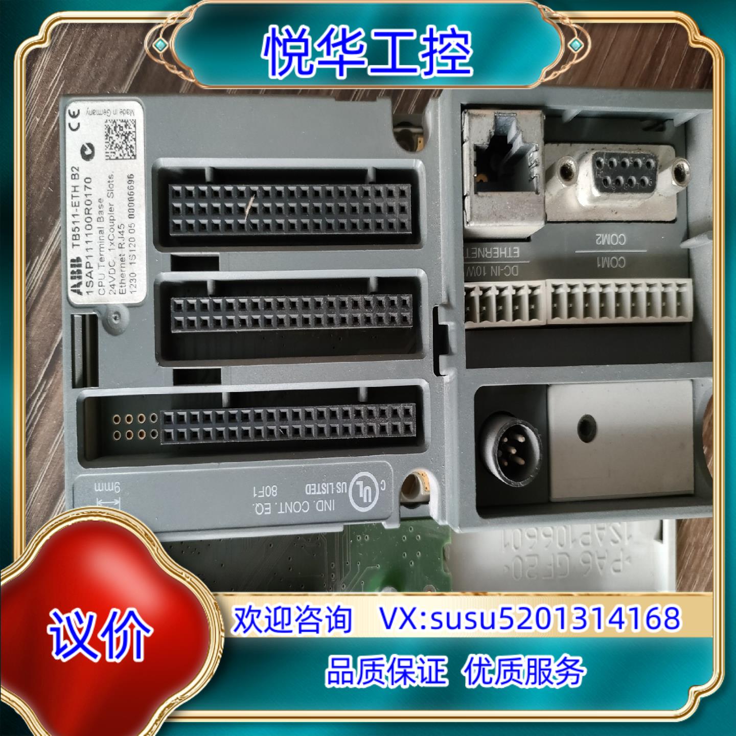 原装ABB TB511-ETH  功能完好  1只 的议价