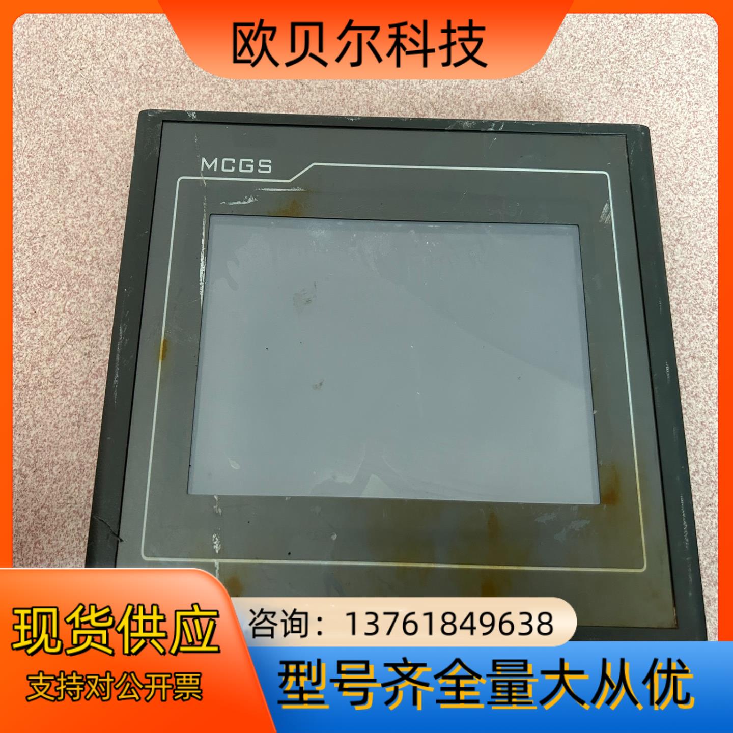 昆仑通态触摸屏 TPC7022EX