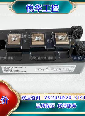 原装CM100DY-24H,IGBTM模块议