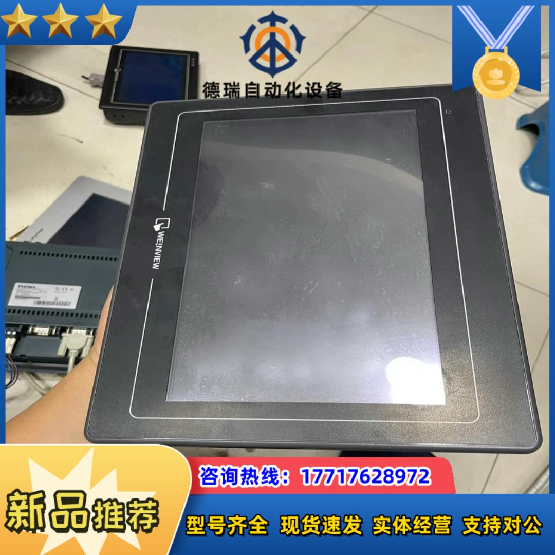 威纶触摸屏，TK6102i V5WV，  需要的联系议价