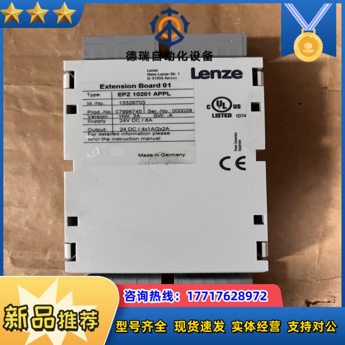 EPZ 10201APPL 伦茨变频器通讯卡 1332970议价