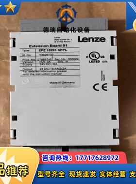 EPZ 10201APPL 伦茨变频器通讯卡 1332970议价