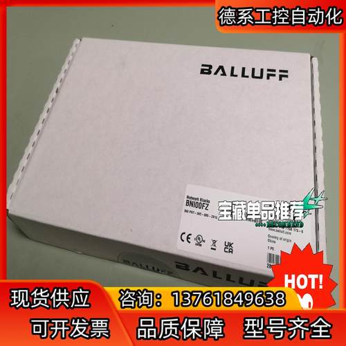 BNI00FZ模块BALLUFF巴鲁夫全新IP67模块BNI