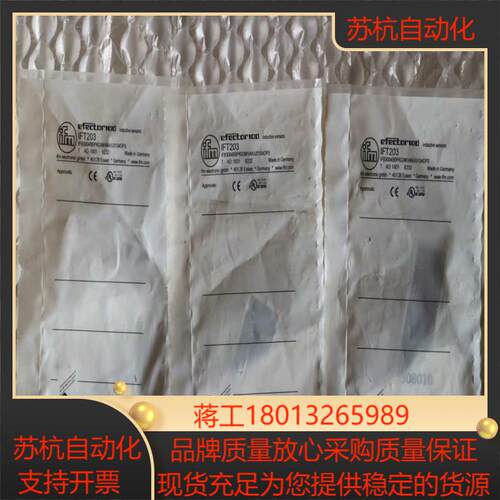 现货促销 全新原装正品易福门 IFT203