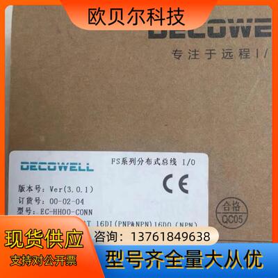 EC-HH00-C0NN 德克威尔ethercat总线IO模