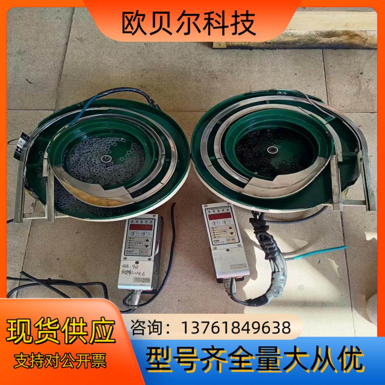 底座17cm振动盘，顺方向和反方向各，功能正常，为每,鲜花速递/花卉仿真/绿植园艺,浇水接口/取水阀/配件,淘宝优惠券,粉丝福利购,淘宝优惠卷