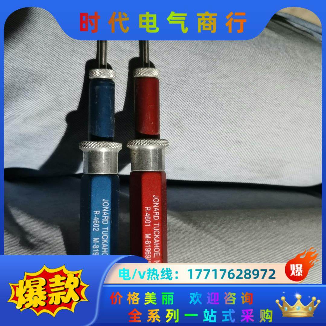 M81969/19-06插头进退钉工具DRK20B取针器，正,3C数码配件,隔离器/耦合器,淘宝优惠券,粉丝福利购,淘宝优惠卷