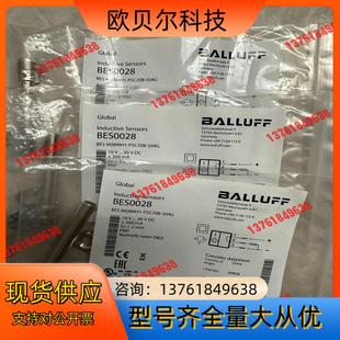 巴鲁夫接近传感器BES0020