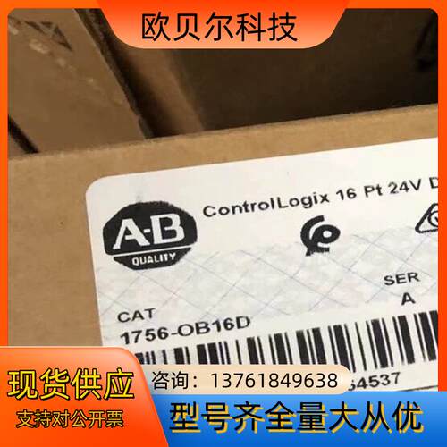 1756-OB16D 16点位输出模块 AB 现货