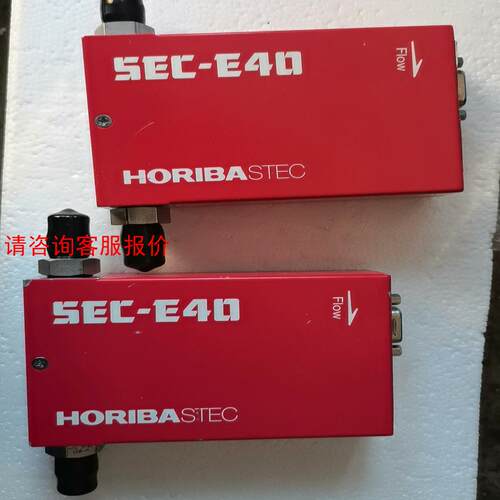 【环球】HORIBA流量计sec-e40 Ar 2slm O2. 1