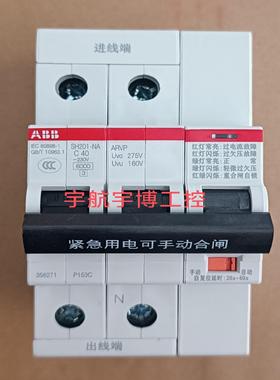 （设备配件）自动重合NA-闸开关SH201C63ARVP ABB