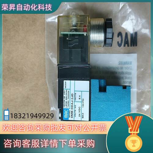 现货MAC电磁阀线圈DMB-DDAJ-2JD480个