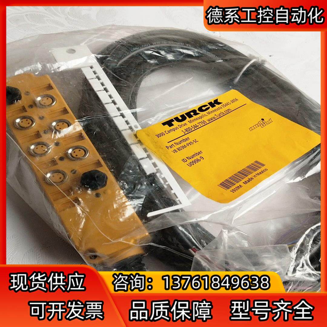 图尔克模块VB 803M-PX9-5C U0906-9