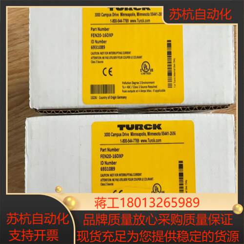TURCK图尔克FEN20-16DXP模块订货号69310