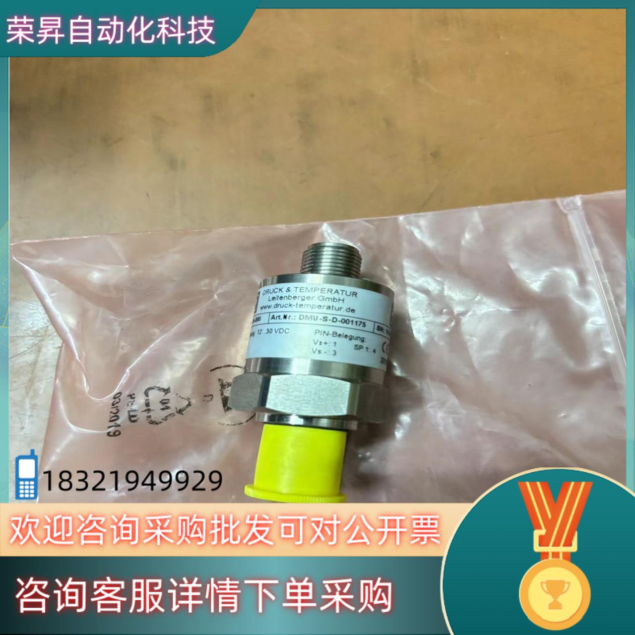 现货LTR 685-D488-1-0-M13-300-1-034