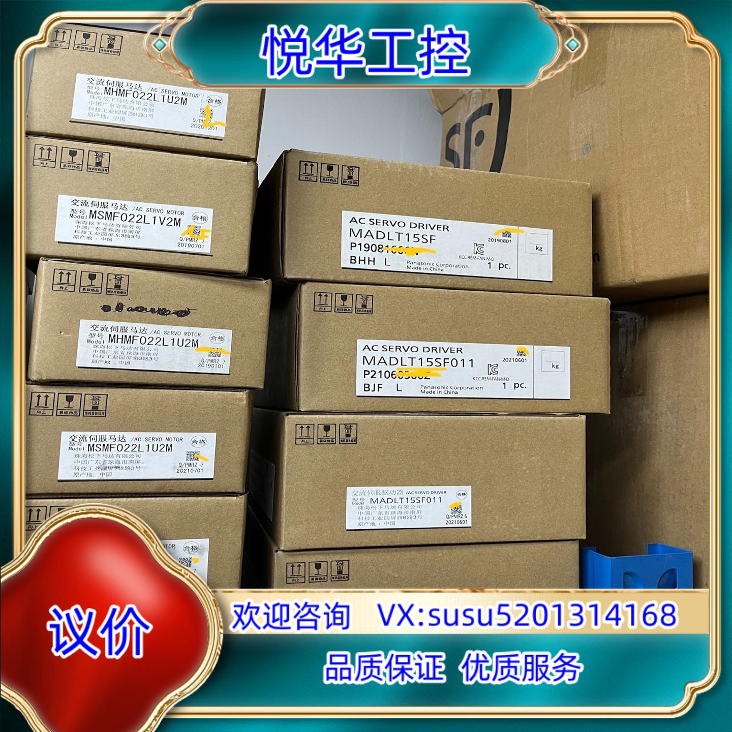 全新MSMF022L1U2M2台650台MSM议价