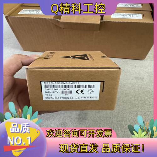 现货台达 ASD-DMC-RM32PT 原装 全新未上过机