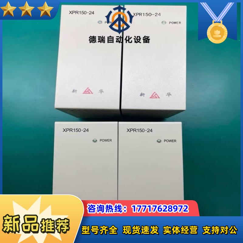 新华DCS模块： xCU-NET控制器，24V电源，xFES议价