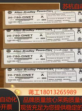 20-750-DNET 到货一部分 全新正品原装内保货 需要