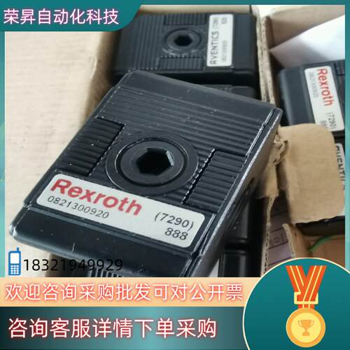 现货Rexroth力士乐安沃驰气源分气块0821300920全