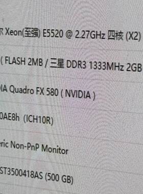 惠普/HP Z600配置E5520*2  内存8G 硬盘50