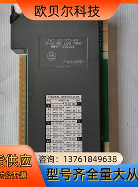 1771-IVN实价