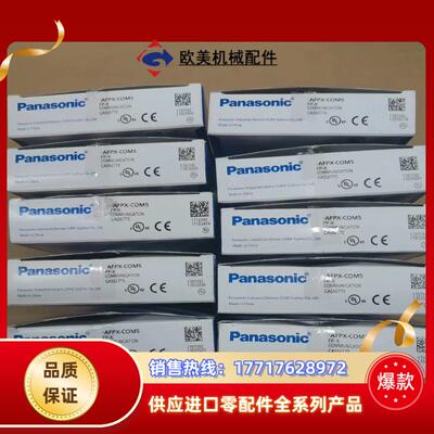 模块AFPX-COM5 FPX-COM5全新原装正品，议价