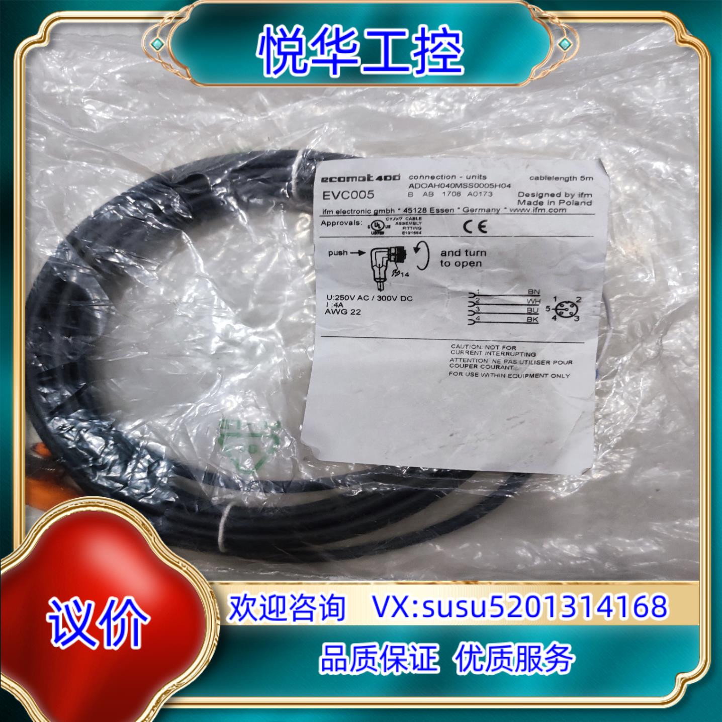 原装IFM易福门EVC005议价
