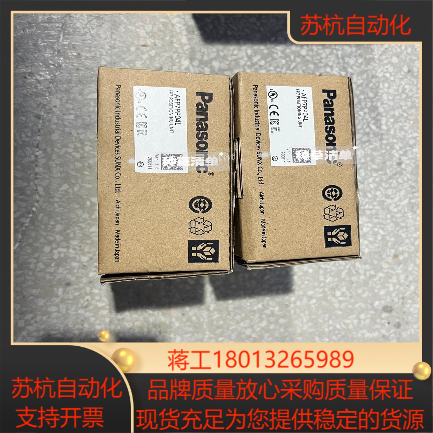 PLC定位模块 AFP7PP04L 全新未使用 议价