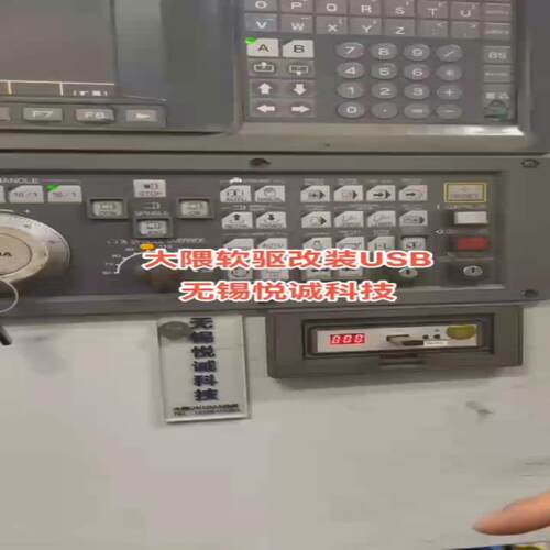 （设备配件） 大客服OKUMA改装改装USB咨询详情.隈软驱软驱，