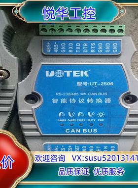 宇泰UT-2506 RS232/485转CAN BUS智能协议价