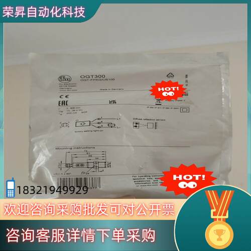 现货全新易福门OGT300