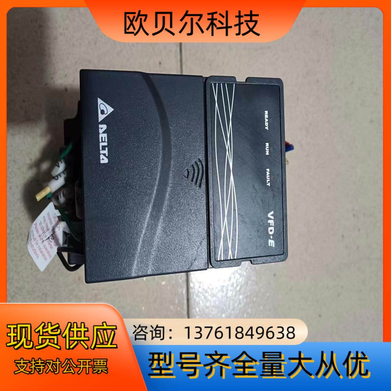 台达变频器  VFD007E21A，九成新，功能正常，为,鲜花速递/花卉仿真/绿植园艺,浇水接口/取水阀/配件,淘宝优惠券,粉丝福利购,淘宝优惠卷