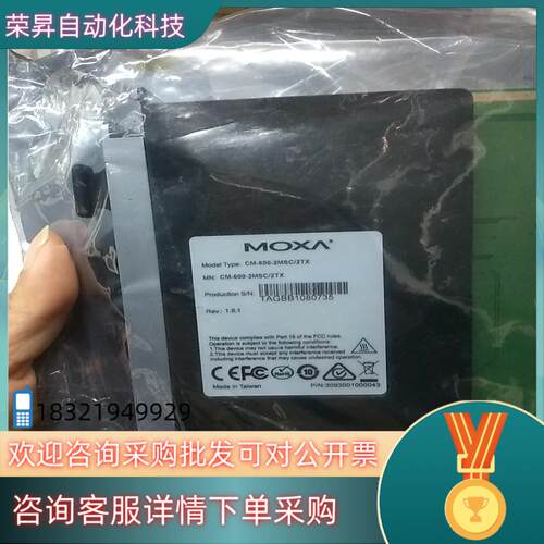 摩卡交换机CM-600-2MSC/2TX裸新多个有
