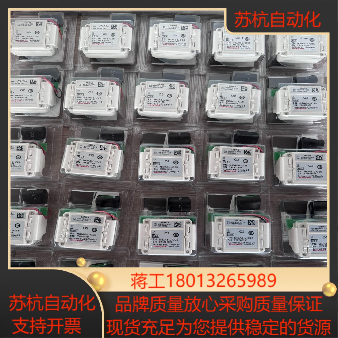 霍尼韦尔MIDAS-L-O2S，氧气探头，现货优势优势供应，
