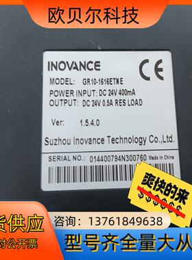 汇川PLC：GR10-1616ETME