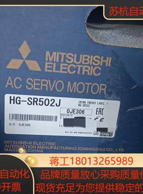 HG-SR502J 三菱电机，仅此  全新原装 ，需要的