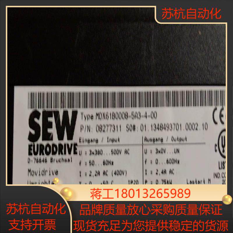 SEW变频器MDX61B0008-5A3-4-000T现货