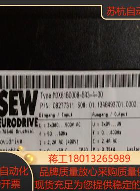 SEW变频器MDX61B0008-5A3-4-000T现货