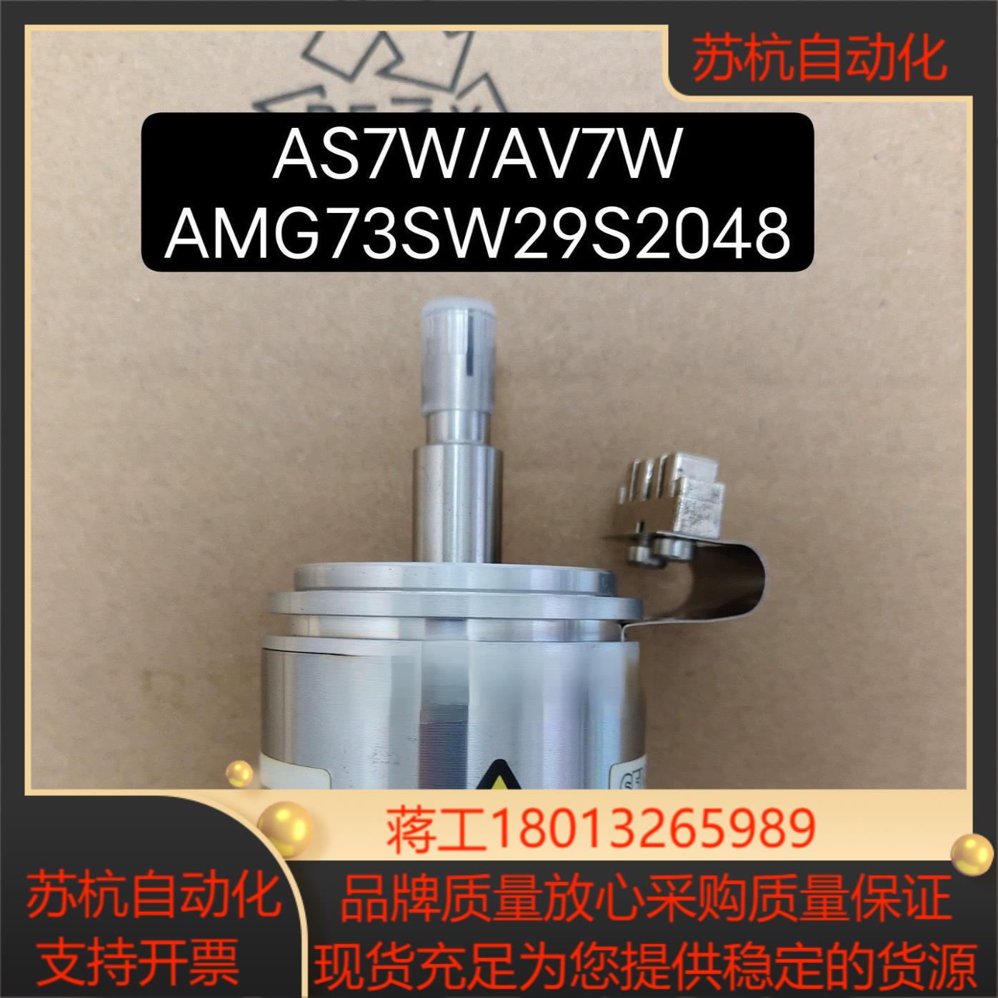 德国原装编码器AS7W/AV7W