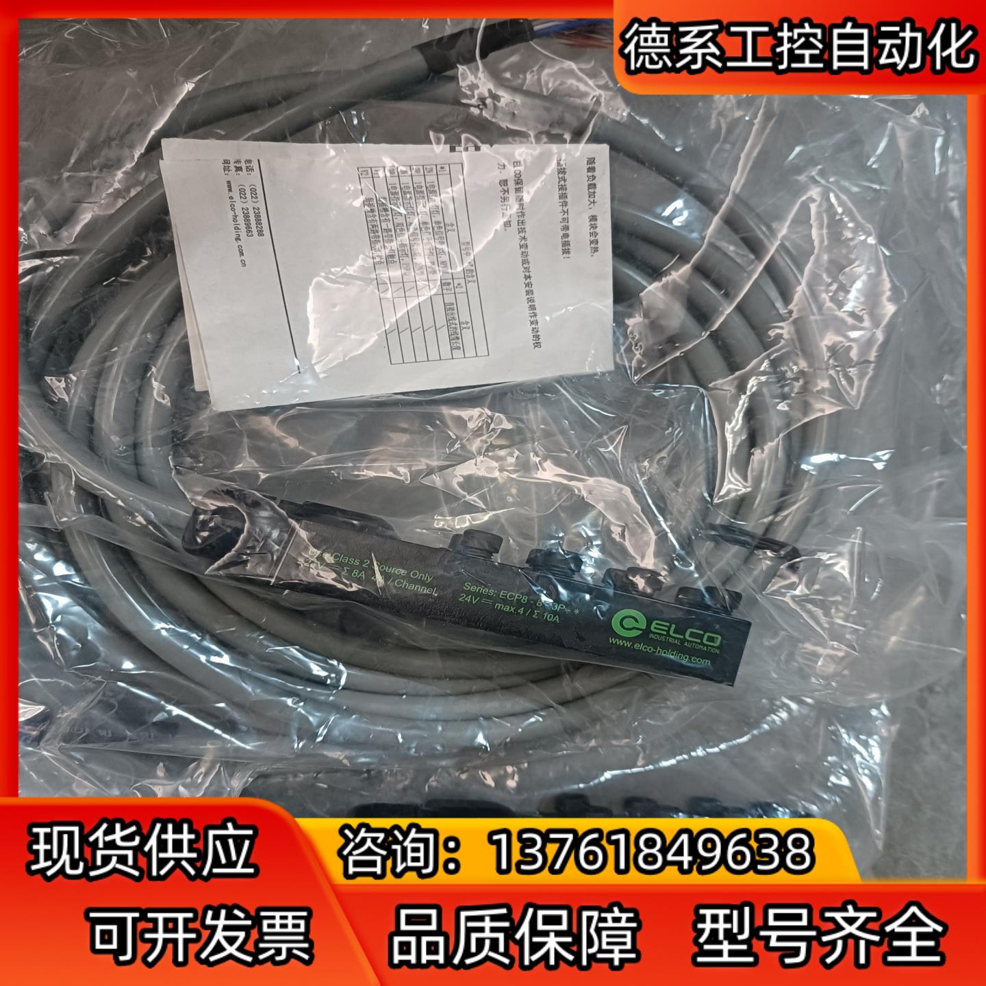 宜科分线模块ECP8-8-3P-*原装正品2个2