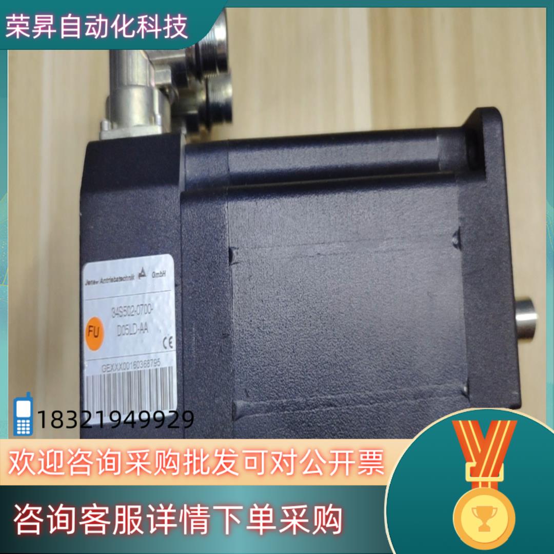 现货Jenaer 原装电机 34S502-0700-D05LD-