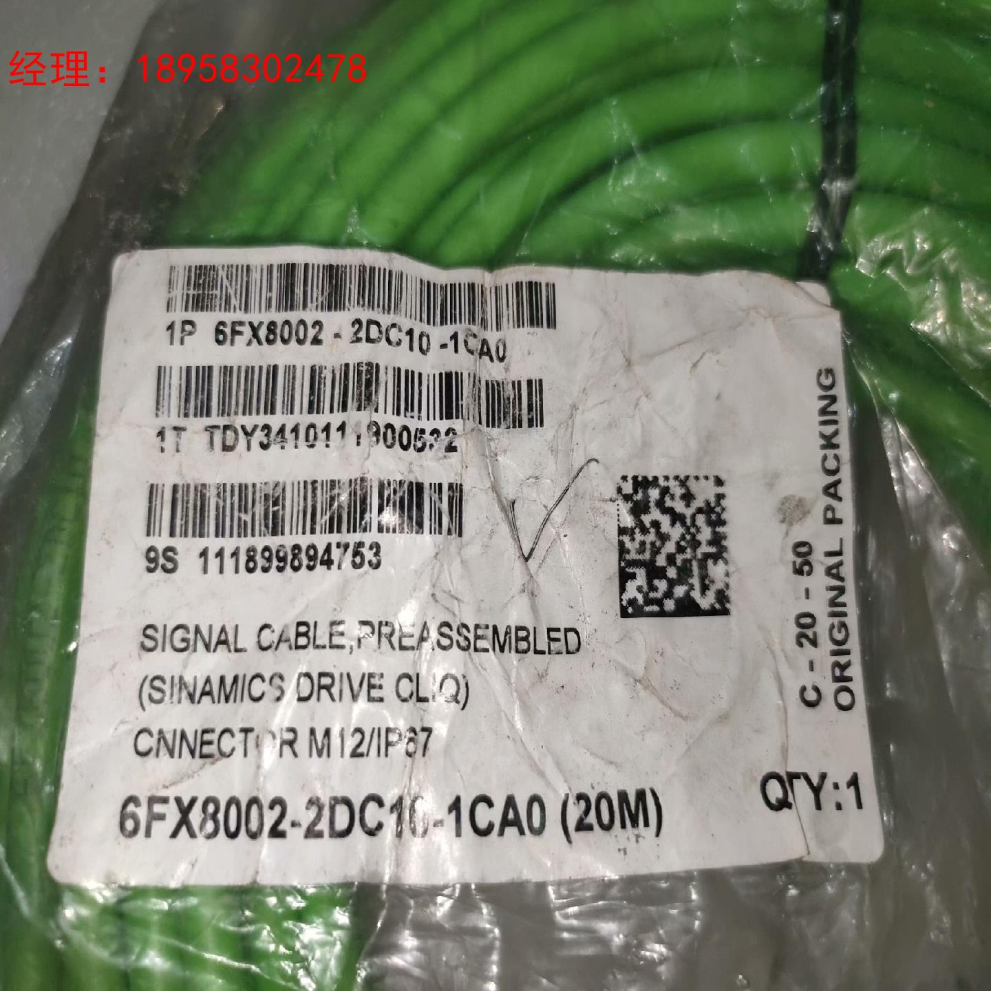 西门子电缆，6FX8002-2DC10-1BF0