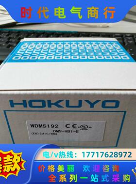 全新原装北阳HOKUYO DMS-HB1-E议价