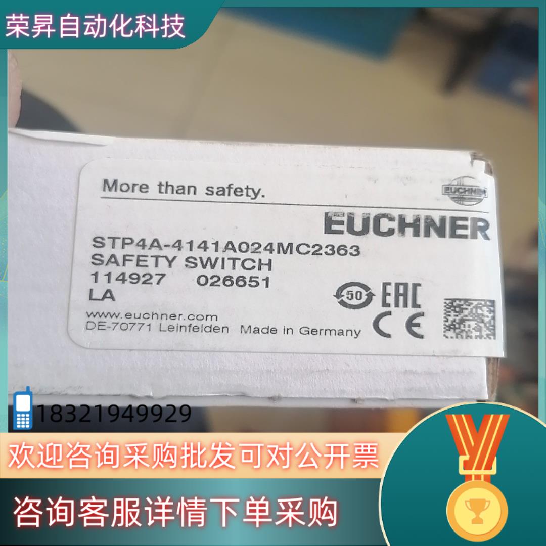 现货EUCHNER 安士能STP4A-4141A024MC236