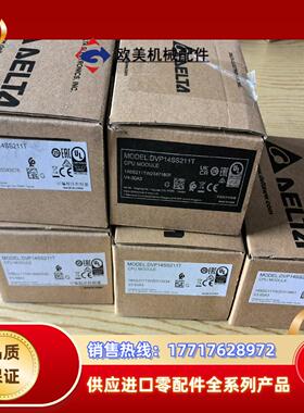 台达PLC控制器 DVP14SS211T全新原装正品标码一致议价